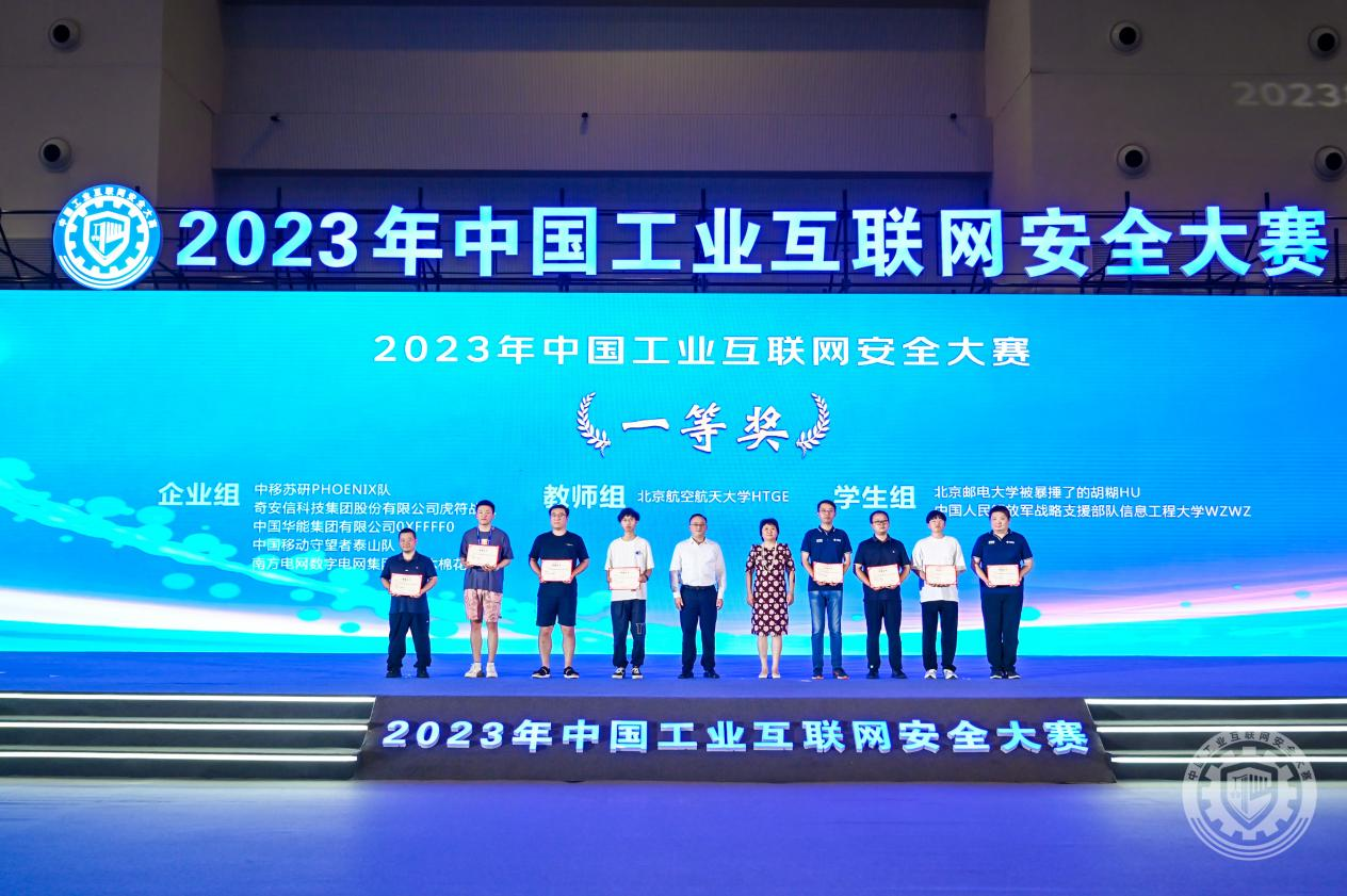 大黑屌操小女人av2023年中国工业互联网安全日日本女人的麻逼视频